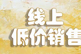 官方：美国商人收购西布朗87.8%股份达协议，下周完成交易