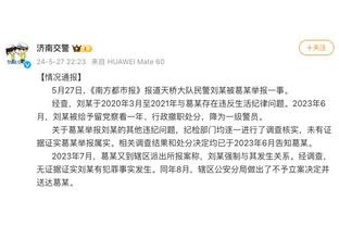 环足奖官方：现任尤文总监吉恩托利当选2023年度最佳总监