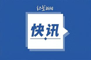 江南app官网入口下载苹果截图0