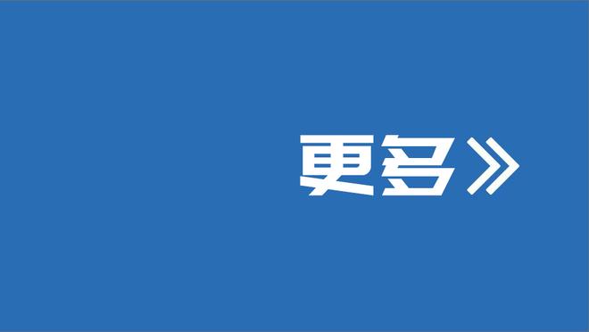 马特乌斯：戴维斯低迷几个月了，拜仁缺个能像父亲般点醒他的人