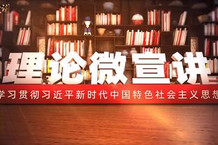 古力特：齐尔克泽跟我儿子做过队友 希望他下一站能去更强的球队