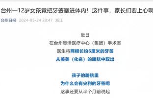 特巴斯：不管欧盟法院如何判决，老佛爷不会改变对欧超的立场